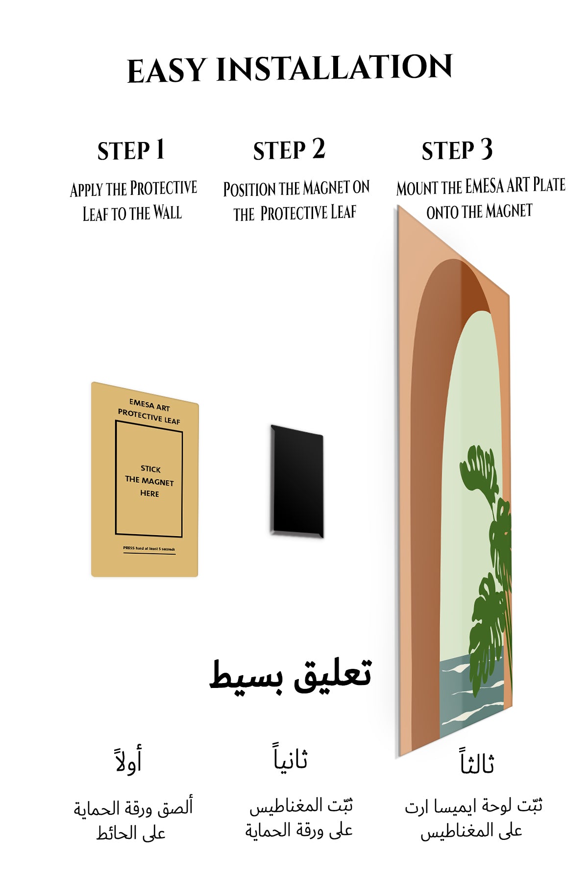 Magnetic mounting installation guide for Monstera Arch Retreat metal wall art