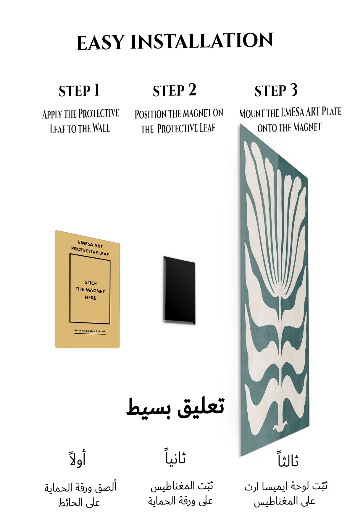 Magnetic mounting installation guide for Teal Botanical Silhouette metal wall art