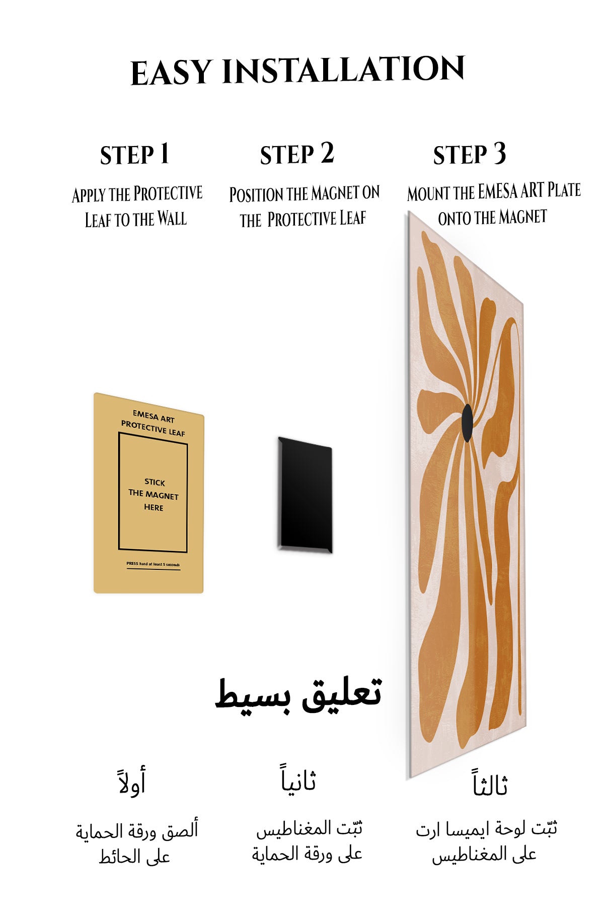 Magnetic mounting installation guide for Ochre Bloom metal wall art