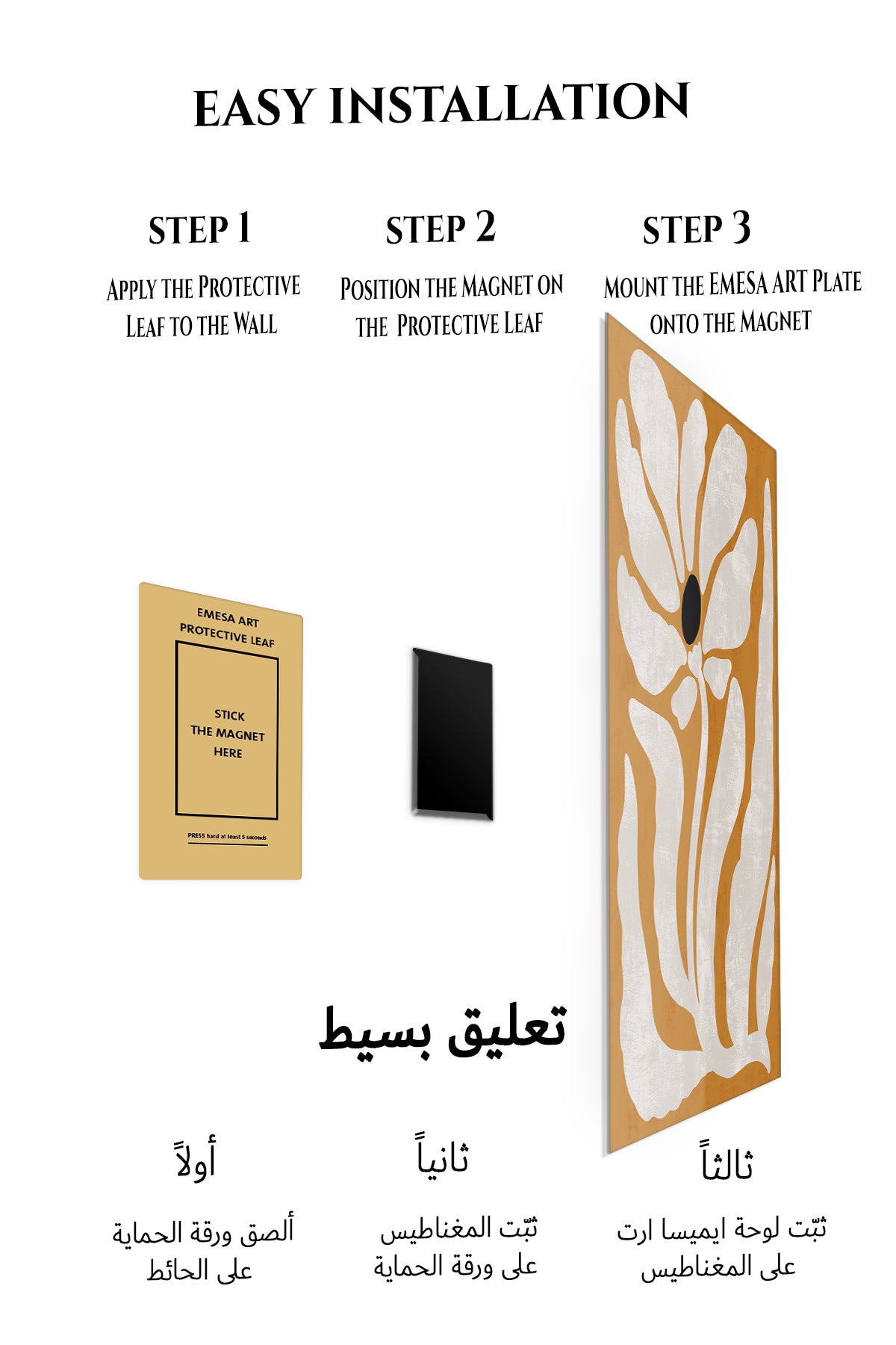 Magnetic mounting installation guide for Ochre Botanical Silhouette metal wall art