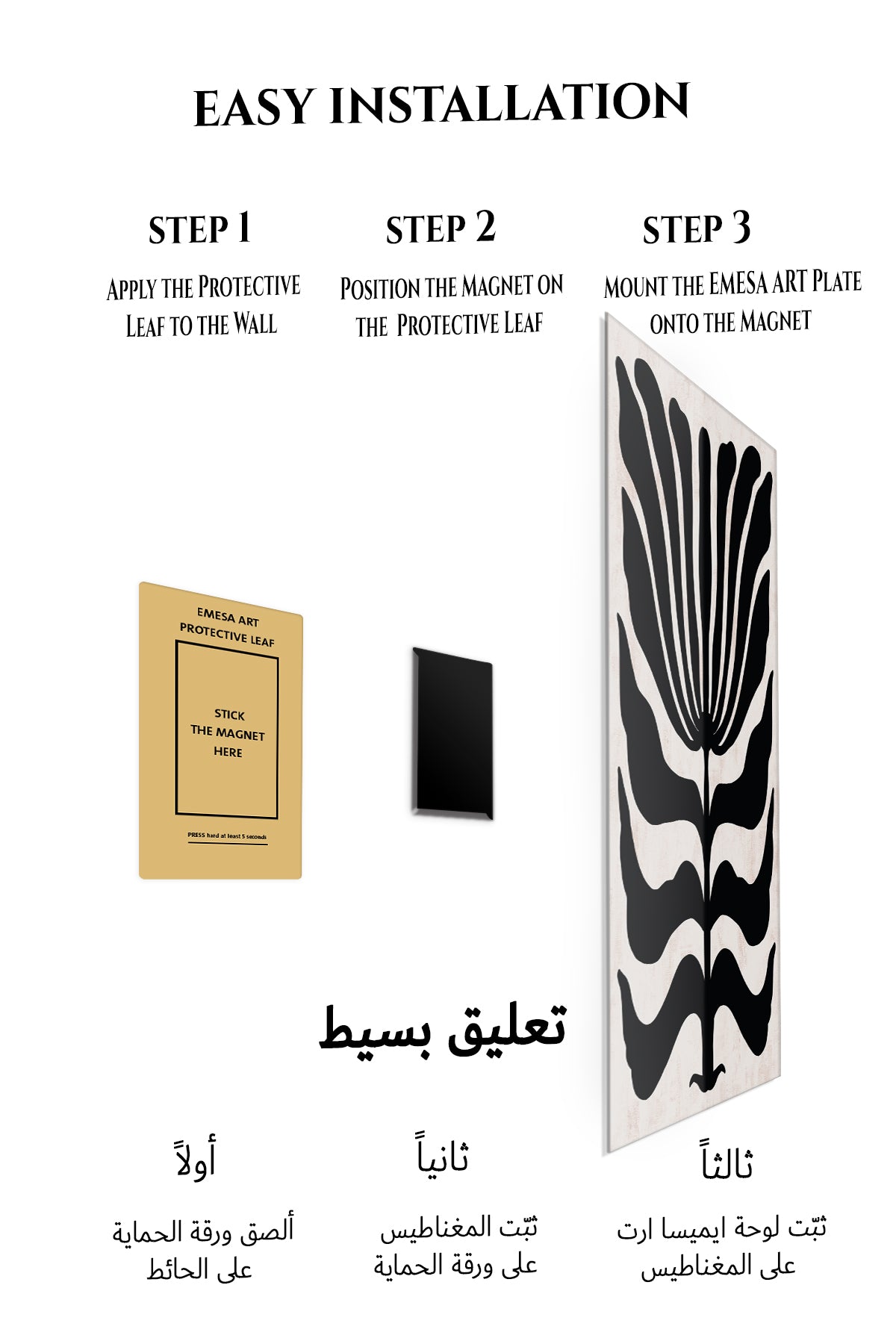 Magnetic mounting installation guide for Bold Black Botanical Silhouette metal wall art