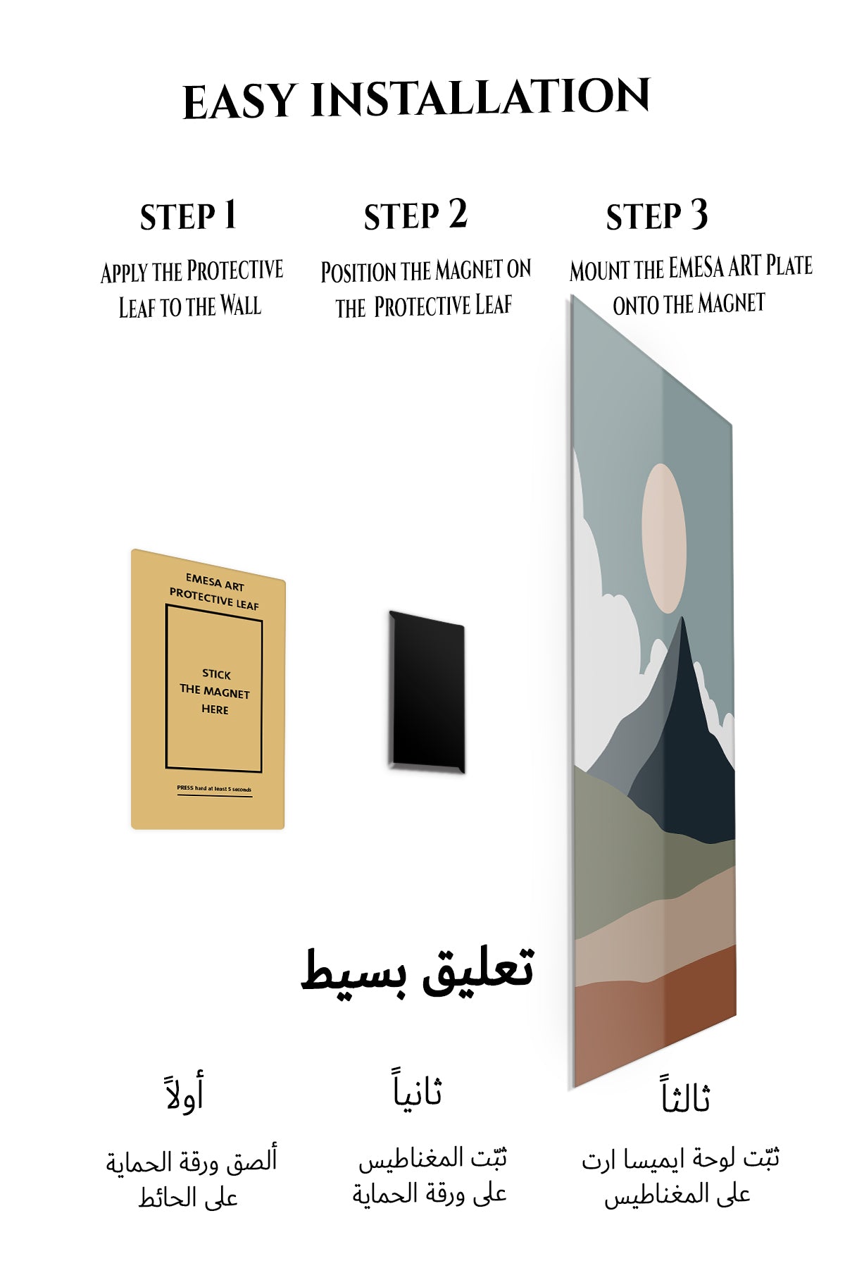 Magnetic mounting installation guide for Desert Mountain Sun metal wall art