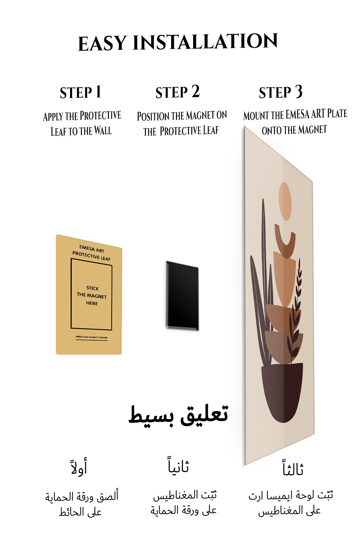 Magnetic mounting installation guide for Earthtone Botanical Balance metal wall art