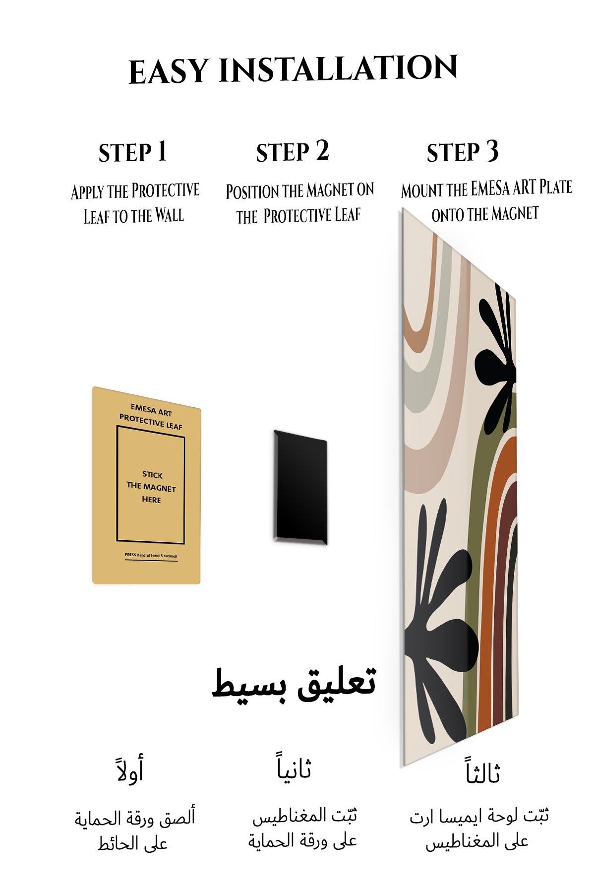 Magnetic mounting installation guide for Earthtone Botanical Arches metal wall art