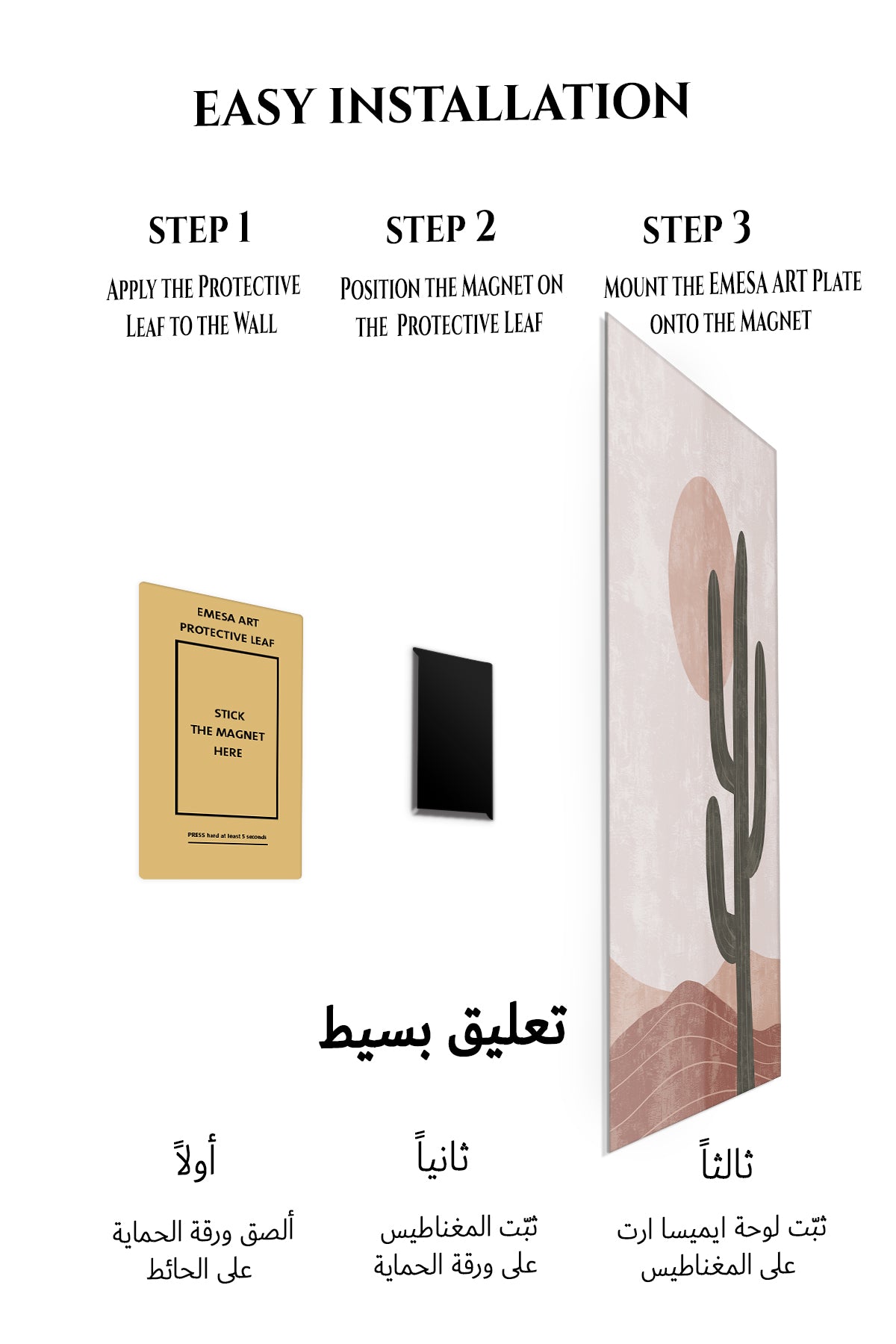 Magnetic mounting installation guide for Desert Cactus and Blush Sun metal wall art