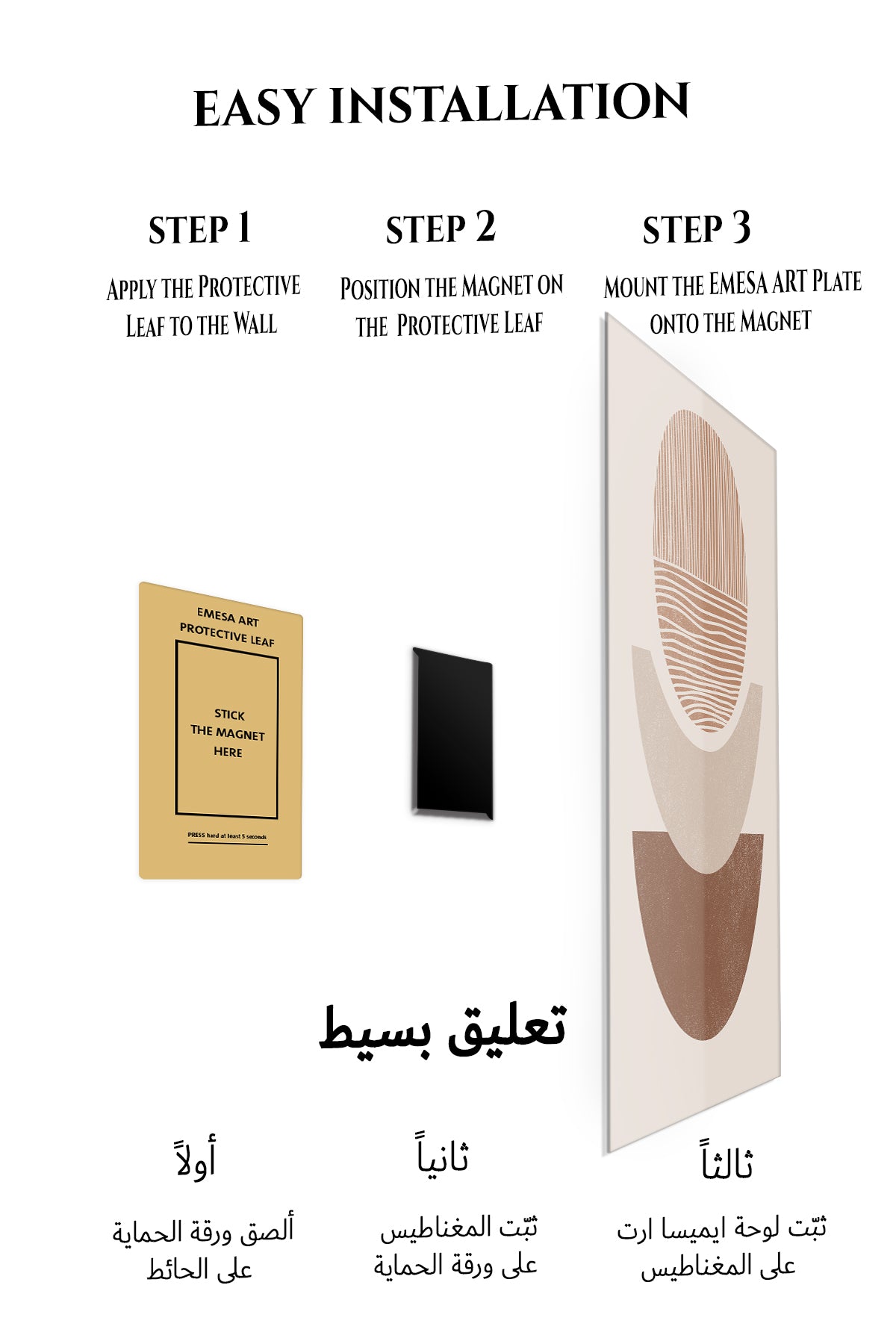 Magnetic mounting installation guide for Earthtone Strata Arches metal wall art