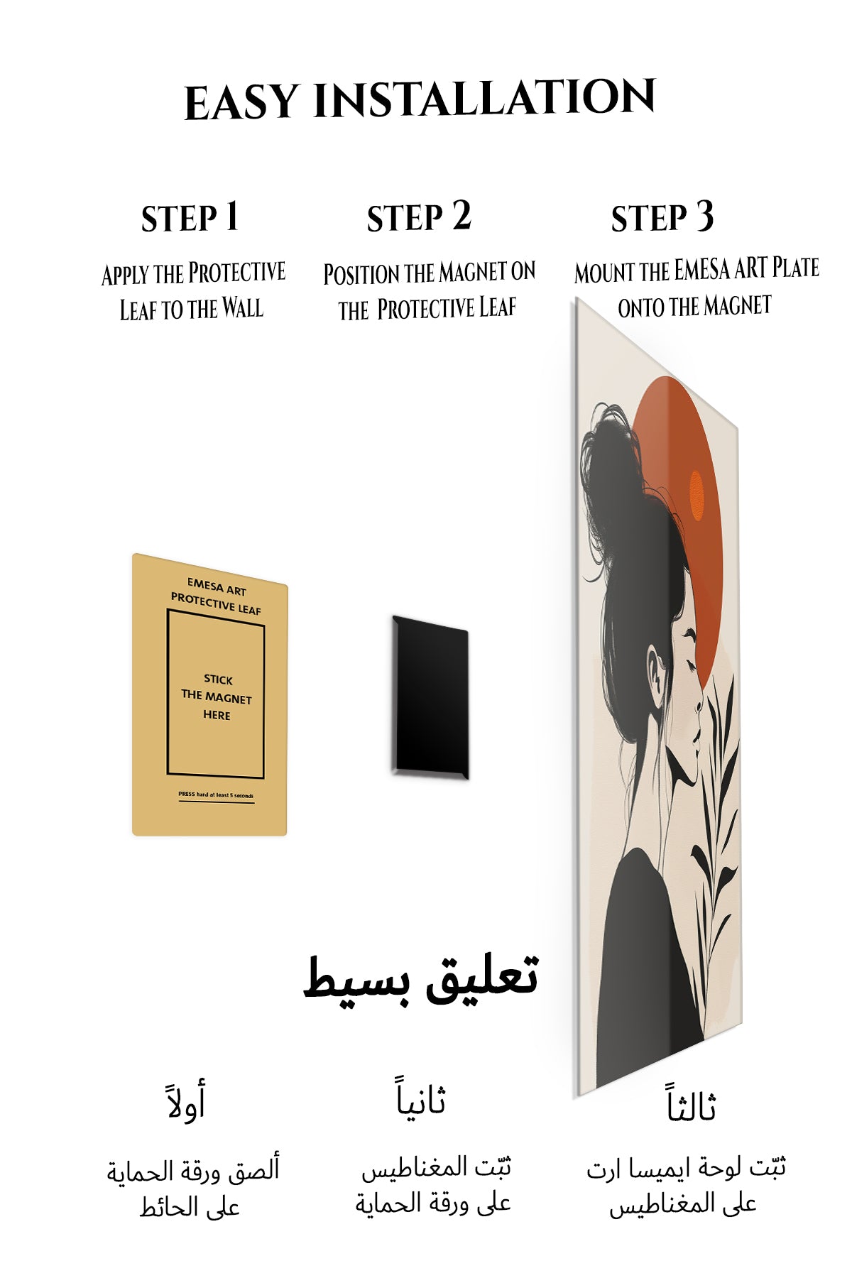 Magnetic mounting installation guide for Terracotta Sun Portrait metal wall art