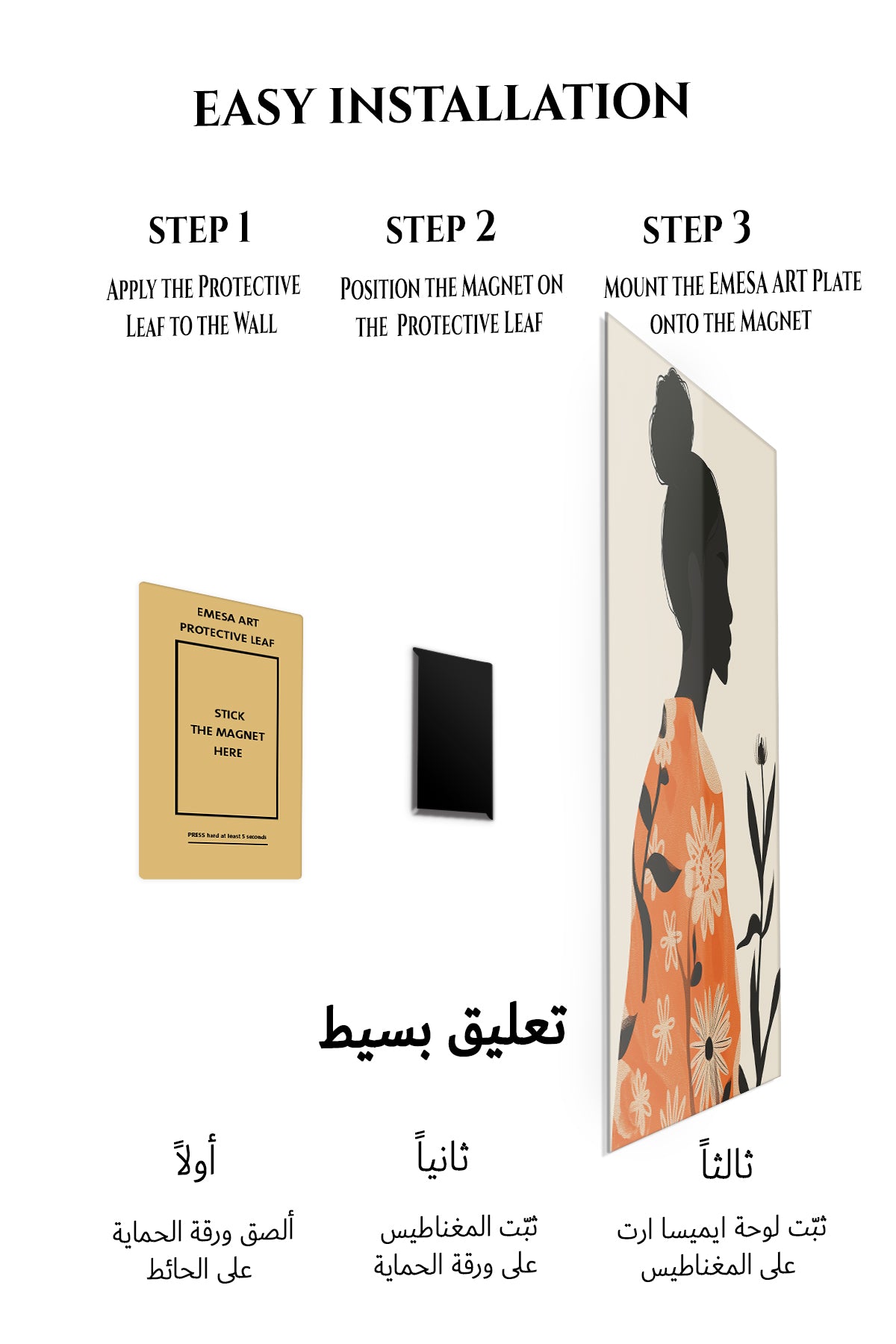 Magnetic mounting installation guide for Floral Silhouette in Terracotta metal wall art