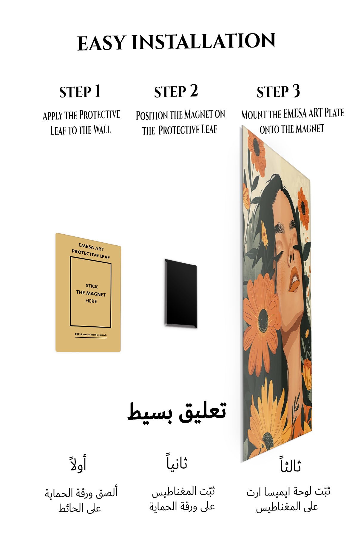 Magnetic mounting installation guide for Sunflower Reverie Portrait metal wall art