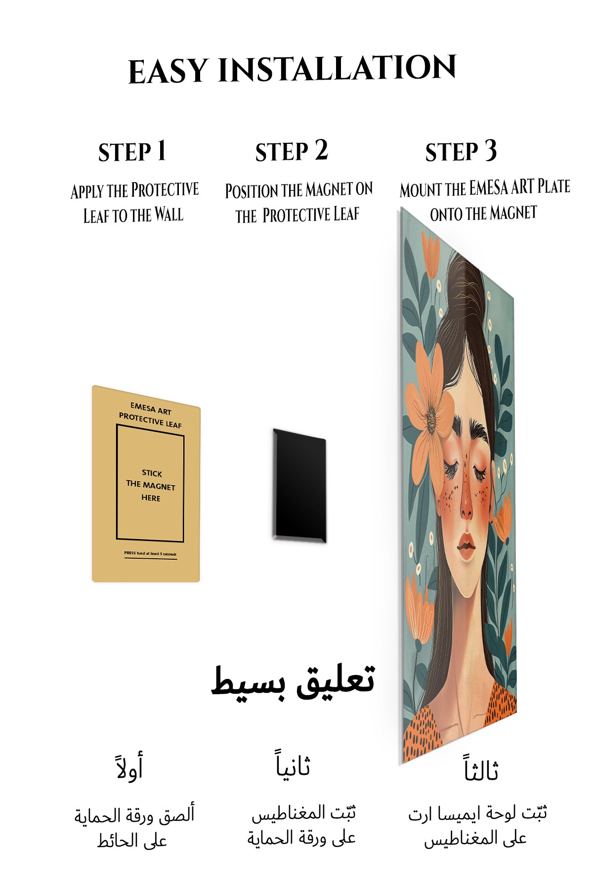 Magnetic mounting installation guide for Floral Reverie Portrait metal wall art
