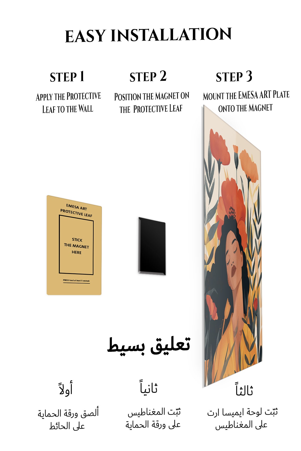 Magnetic mounting installation guide for Poppy Reverie metal wall art