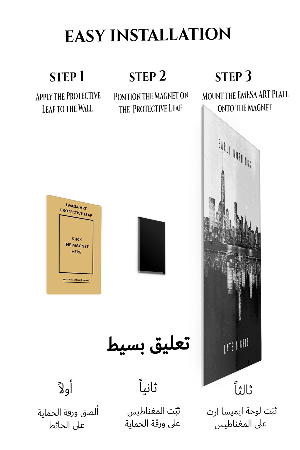 Magnetic mounting installation guide for Early Mornings Late Nights City Reflection metal wall art