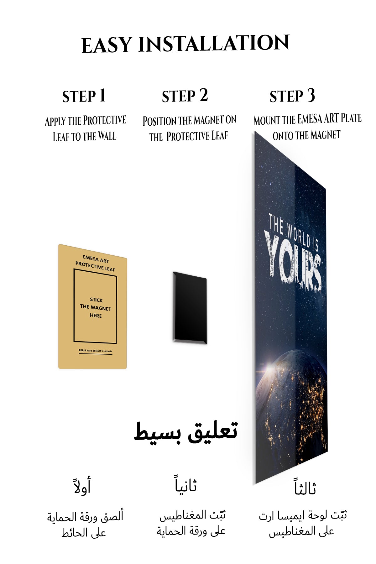 Magnetic mounting installation guide for The World Is Yours Space Quote metal wall art