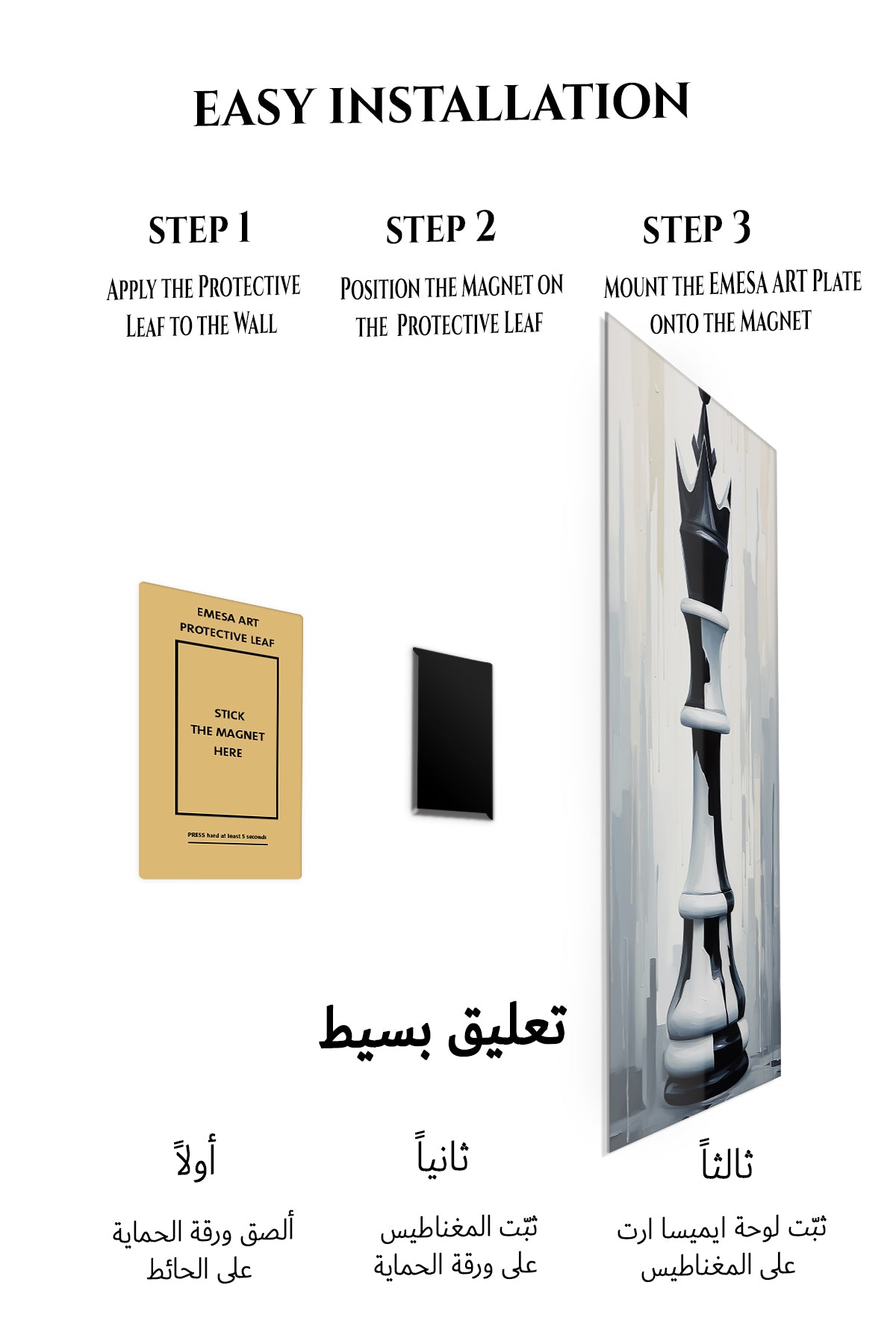 Magnetic mounting installation guide for Monochrome Chess King metal wall art