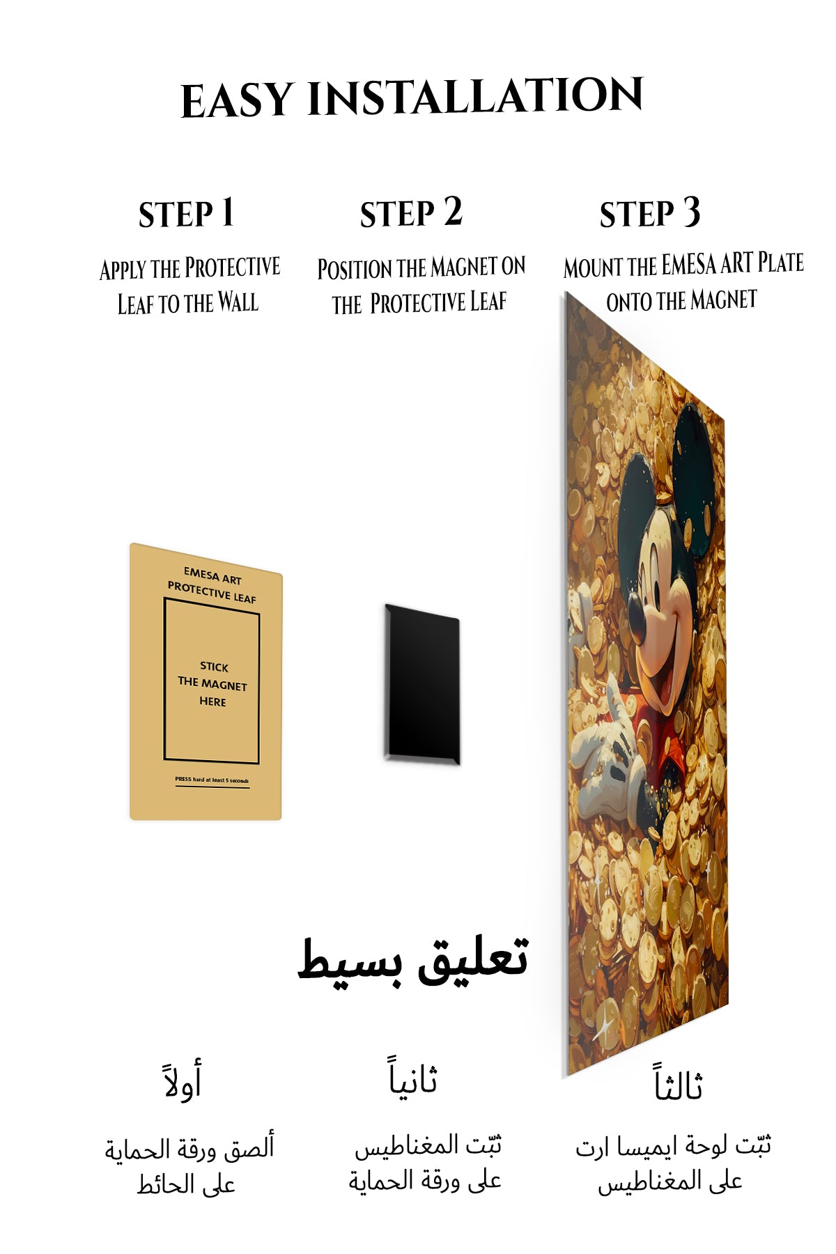 Magnetic mounting installation guide for Cheerful Mouse Among Gold Coins metal wall art