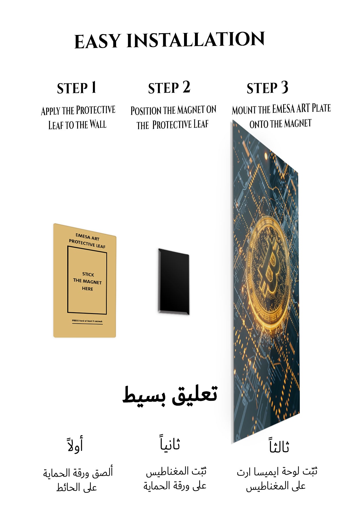 Magnetic mounting installation guide for Golden Cryptocurrency Circuit metal wall art