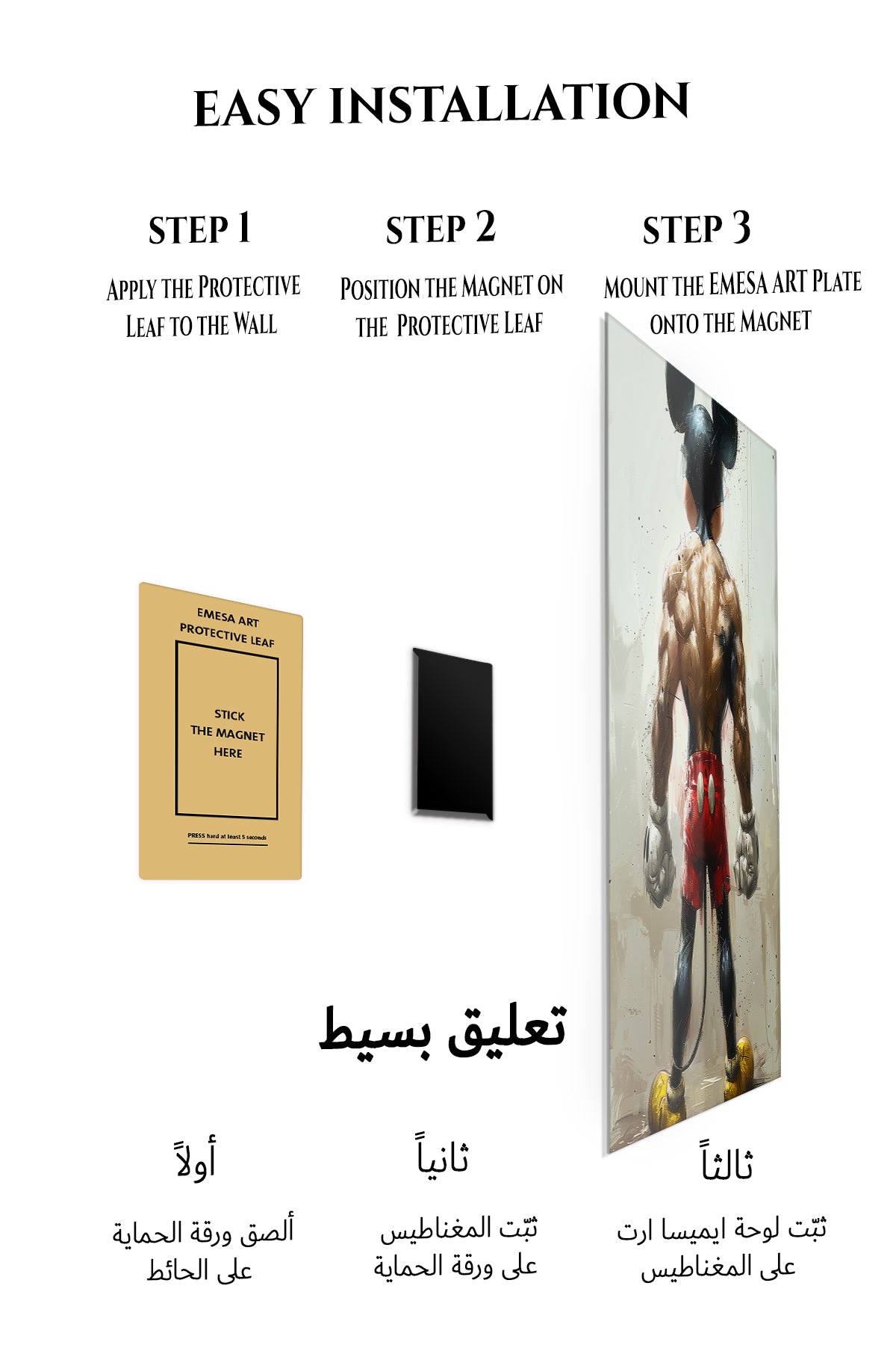 Magnetic mounting installation guide for Power Stance Mouse Hero metal wall art