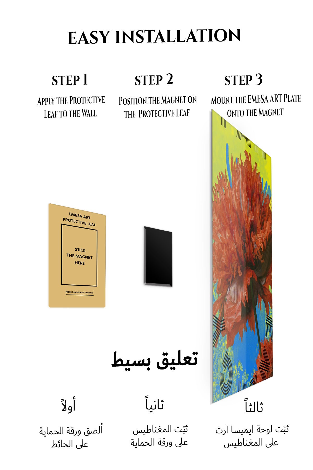 Magnetic mounting installation guide for I Am Art Floral Statement metal wall art