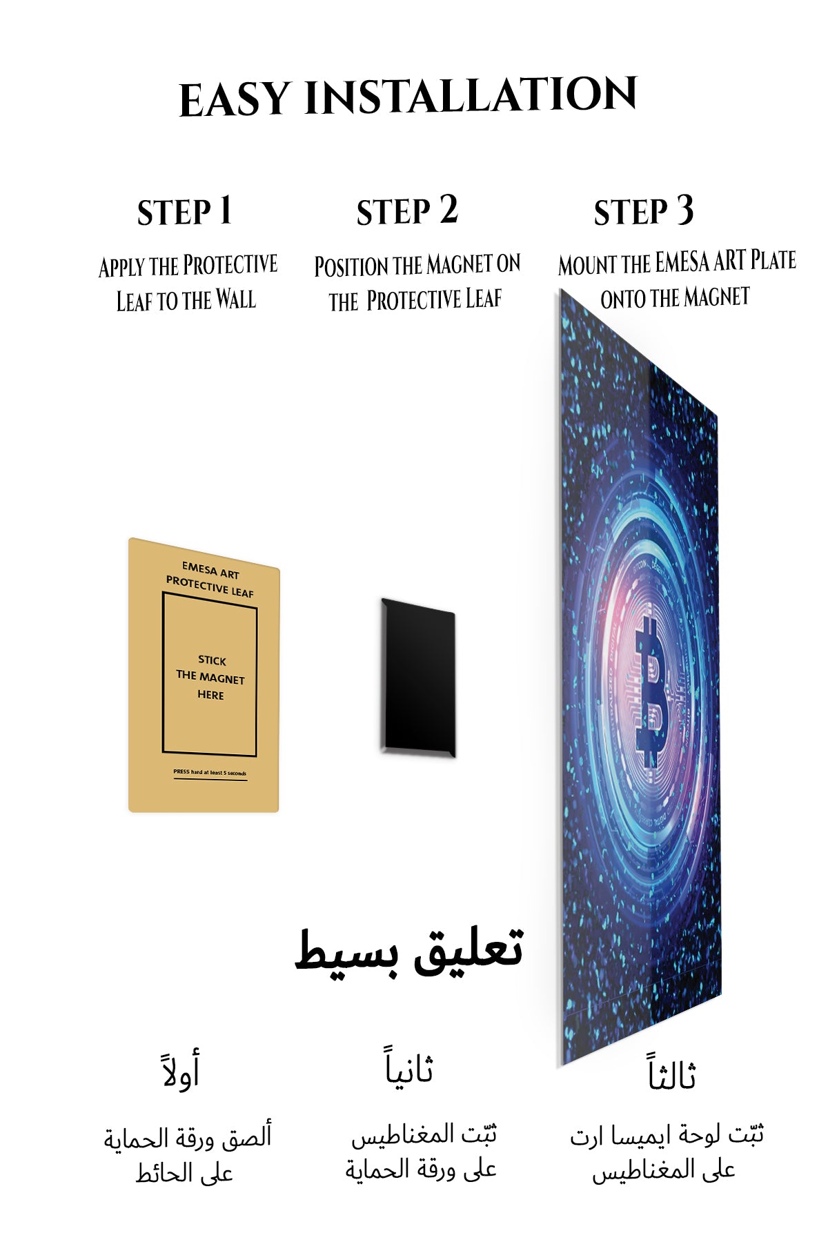 Magnetic mounting installation guide for Bitcoin Circuit Glow metal wall art