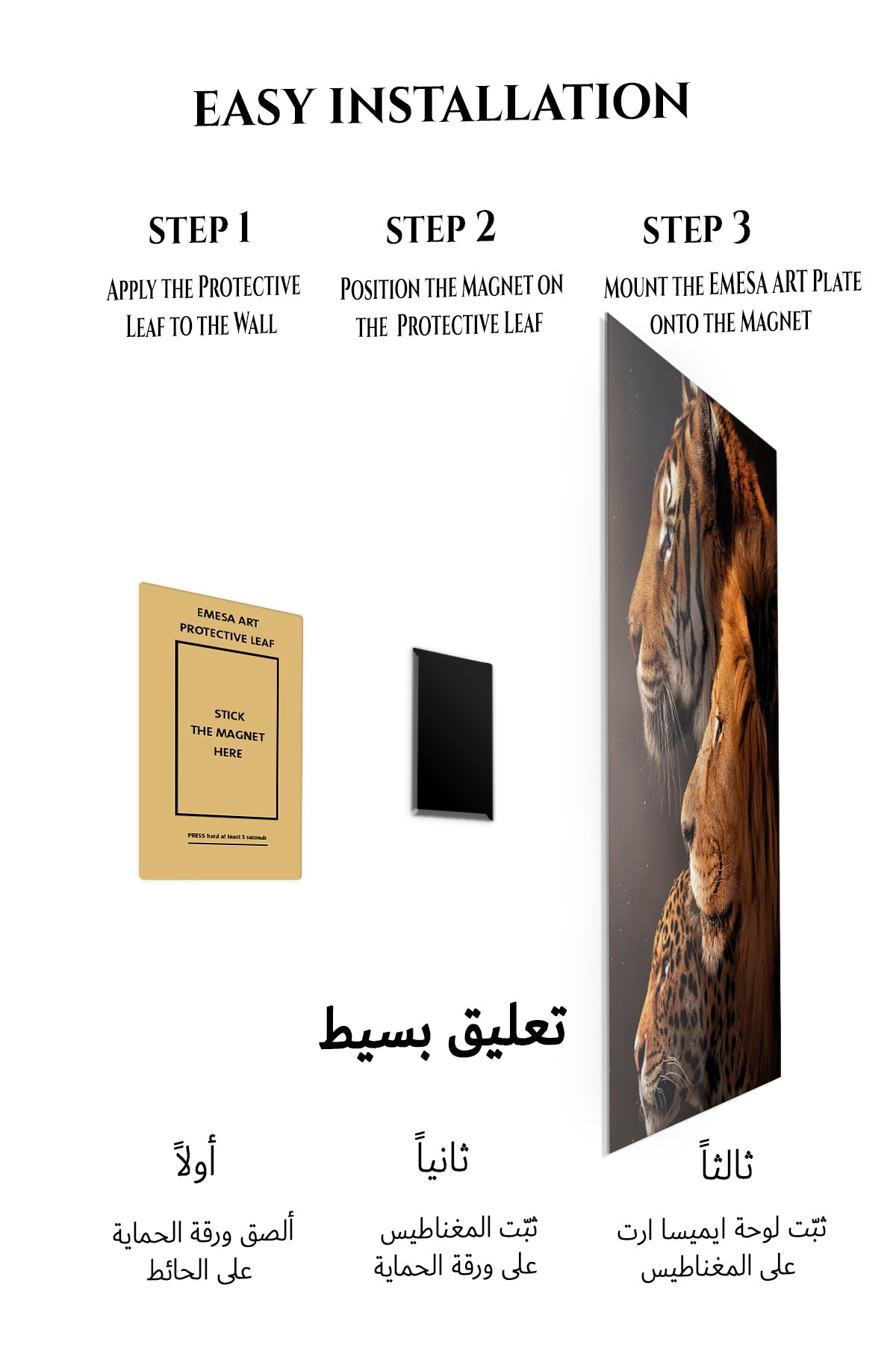 Magnetic mounting installation guide for Three Great Cats in Profile metal wall art