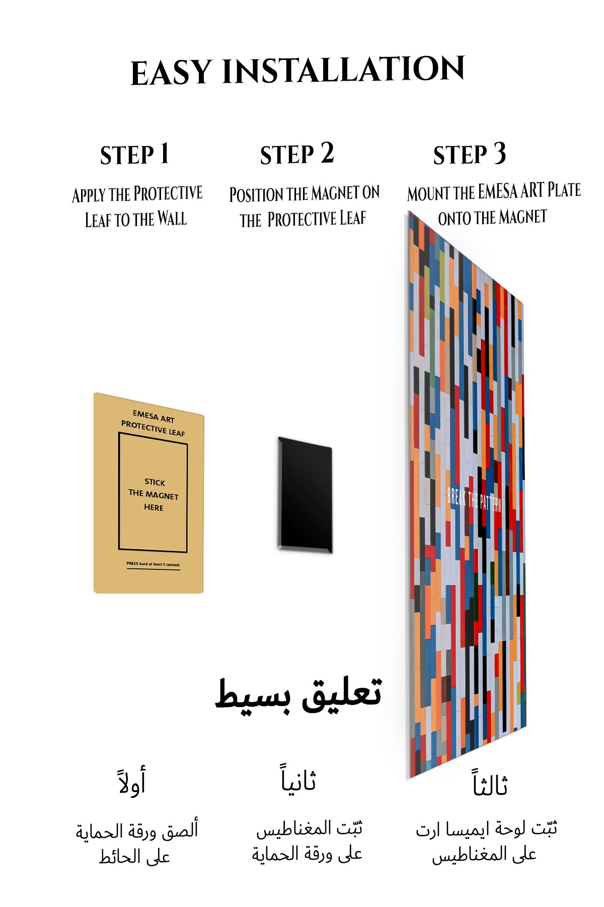 Magnetic mounting installation guide for Break the Pattern Geometric Poster metal wall art