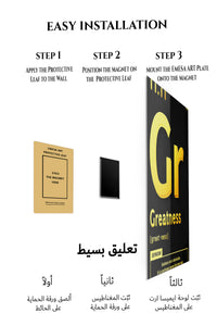 Magnetic mounting installation guide for Greatness Is a Continuous Journey metal wall art