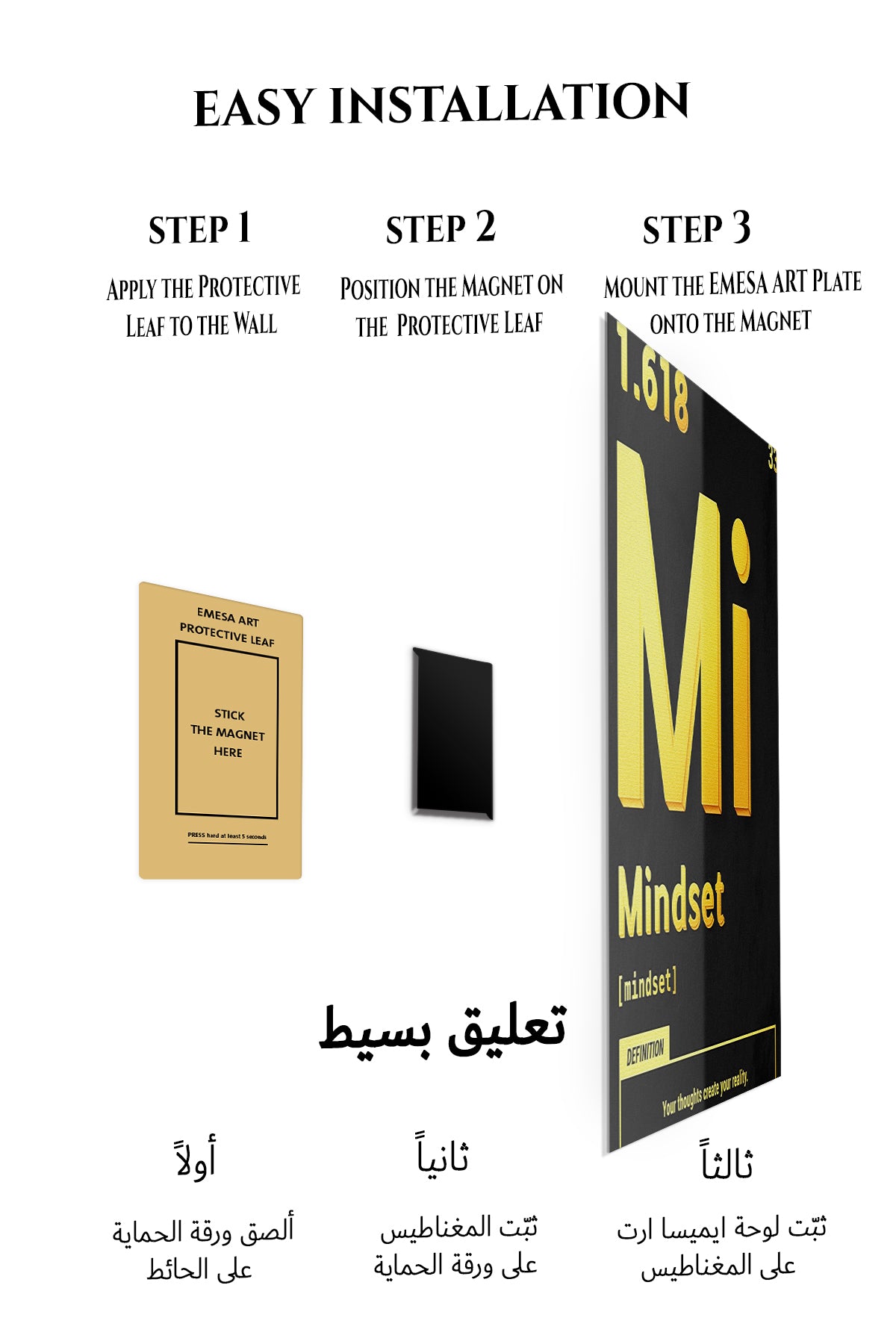 Magnetic mounting installation guide for Mindset Definition in Gold metal wall art