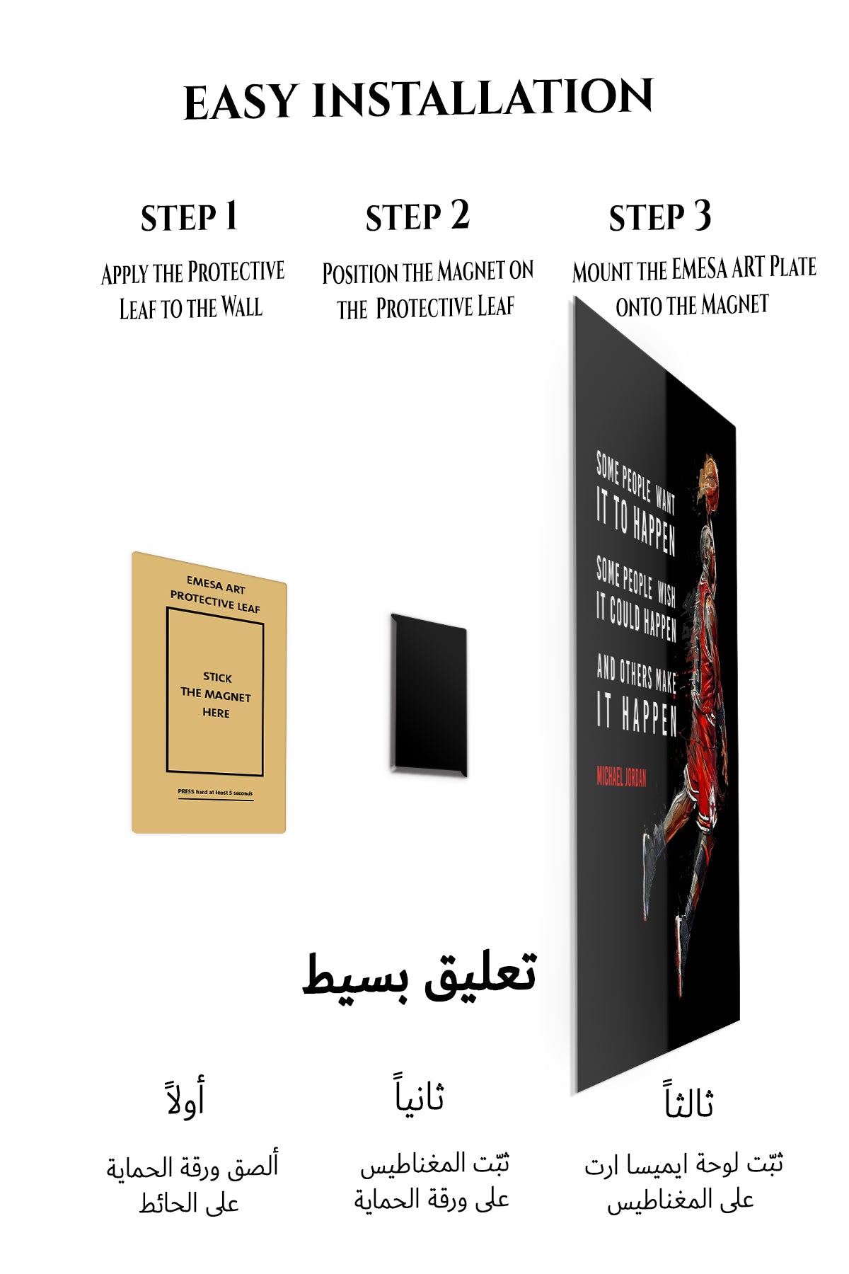 Magnetic mounting installation guide for Make It Happen Basketball Motivation metal wall art