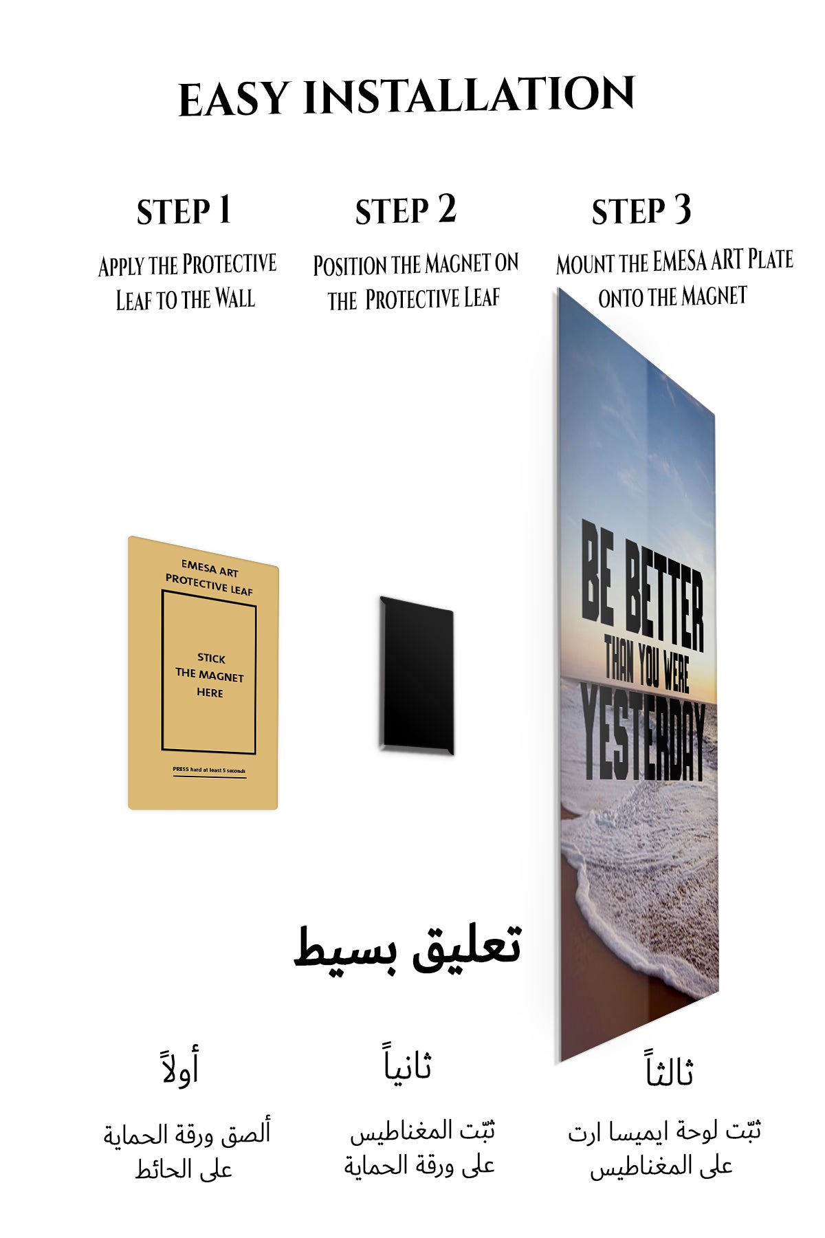 Magnetic mounting installation guide for Be Better Than Yesterday metal wall art