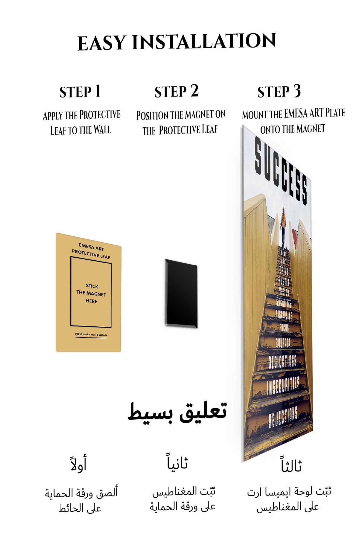 Magnetic mounting installation guide for Success Stairway Motivation metal wall art
