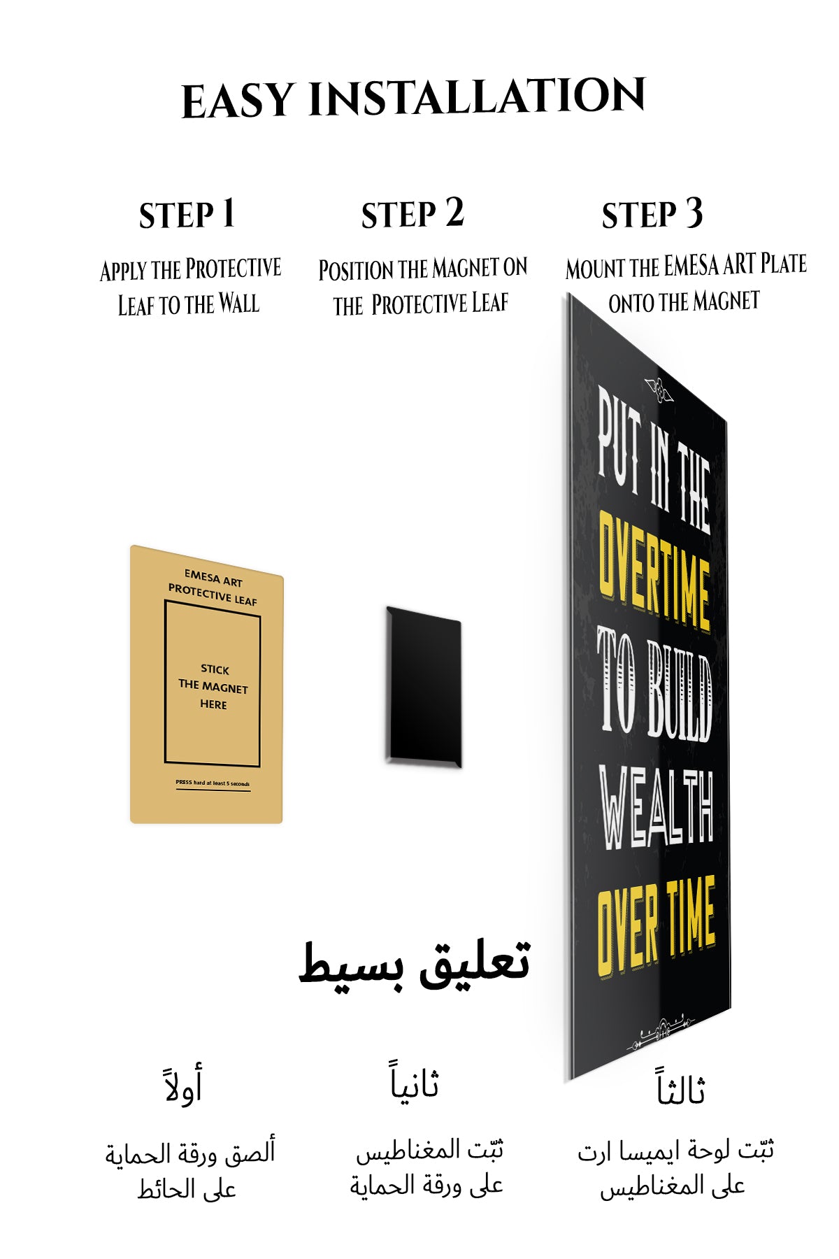 Magnetic mounting installation guide for Put In the Overtime metal wall art