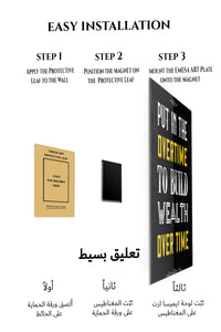 Magnetic mounting installation guide for Put In the Overtime metal wall art