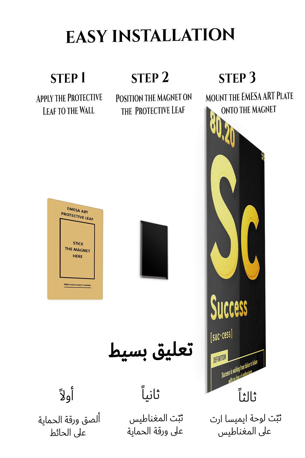 Magnetic mounting installation guide for Success Definition Typography metal wall art