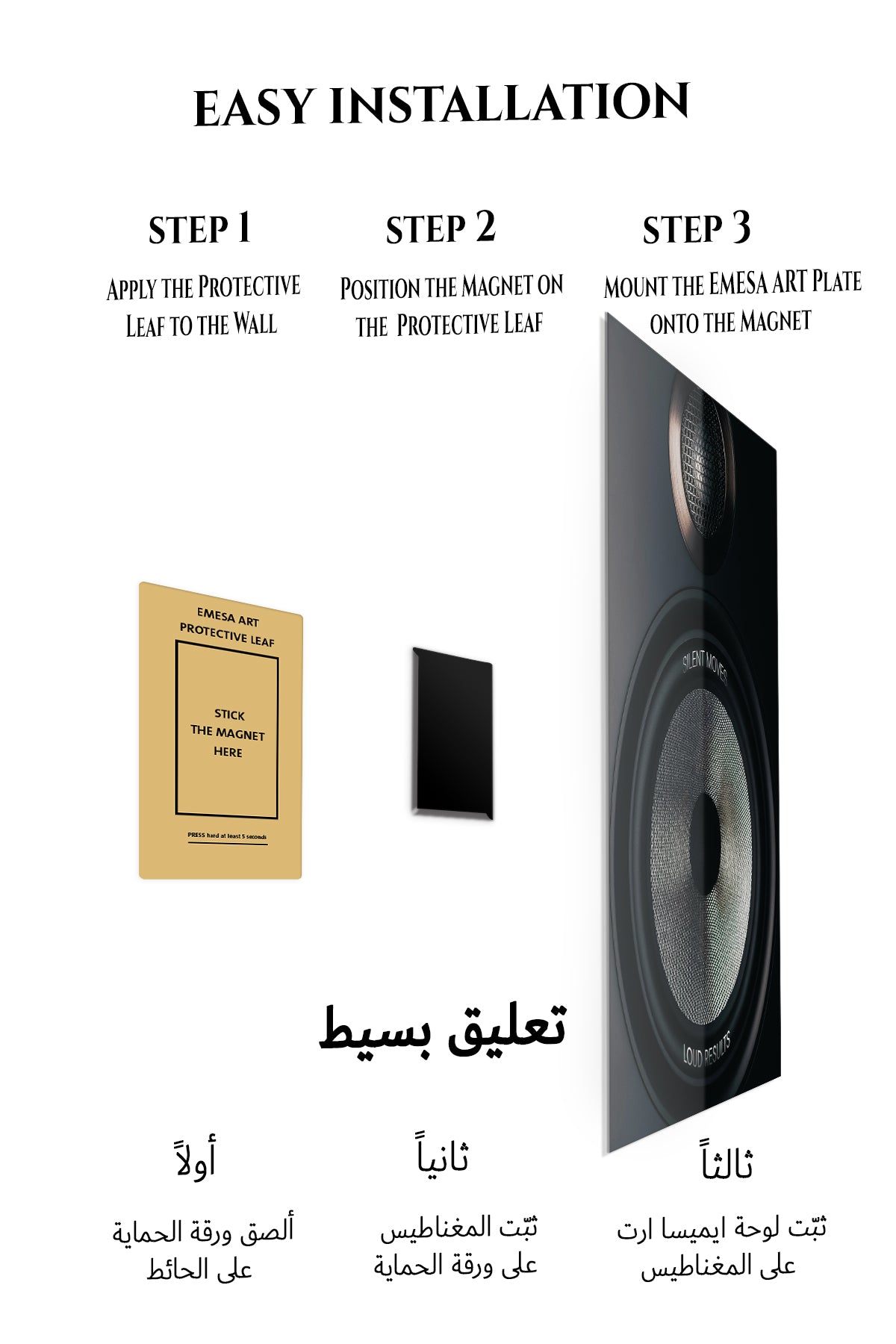 Magnetic mounting installation guide for Silent Moves Loud Results Speaker metal wall art