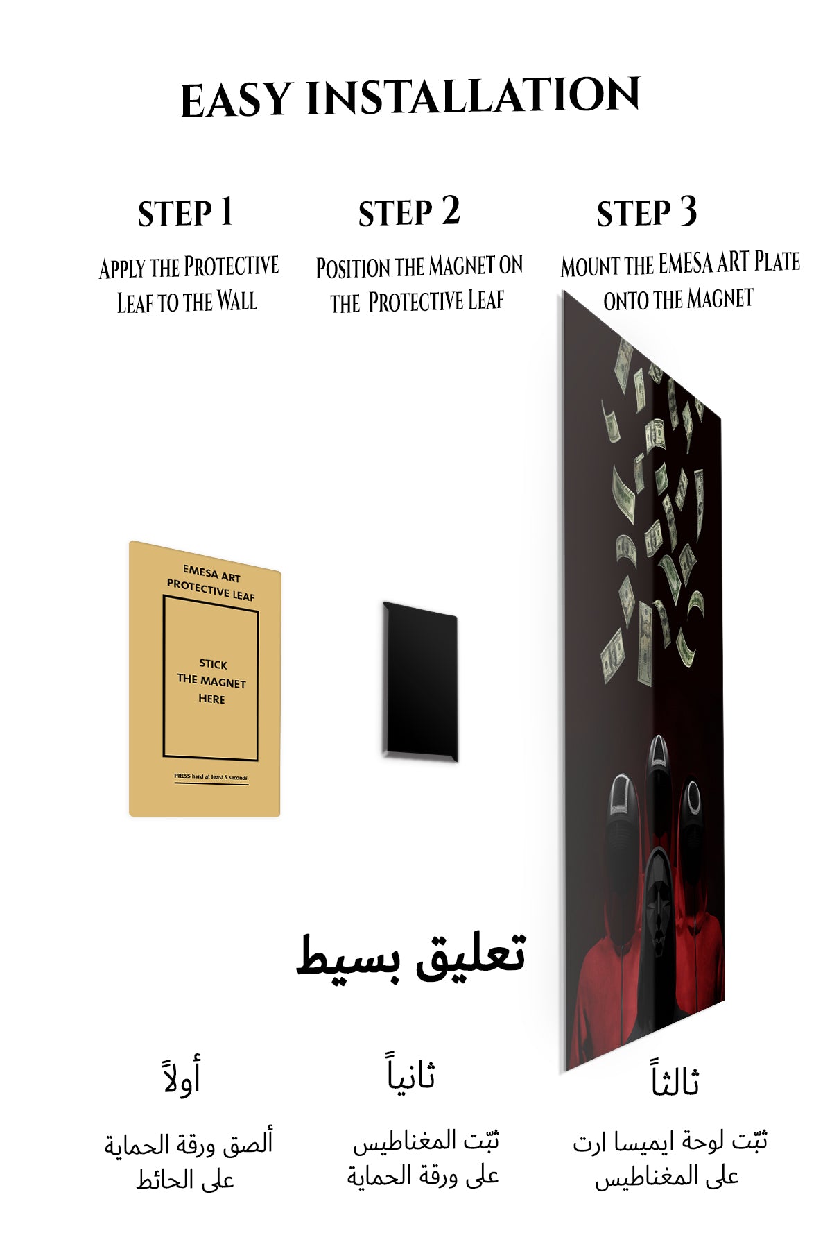 Magnetic mounting installation guide for Rain of Banknotes metal wall art