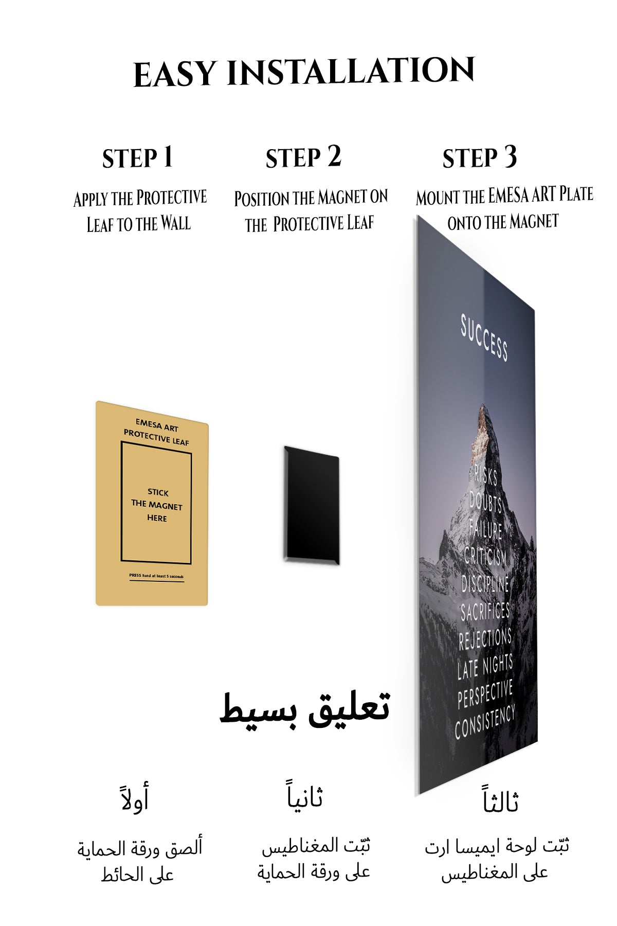 Magnetic mounting installation guide for Success Through the Climb metal wall art