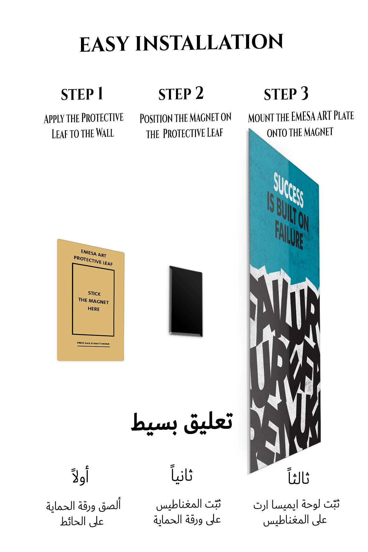 Magnetic mounting installation guide for Success Built on Failure metal wall art