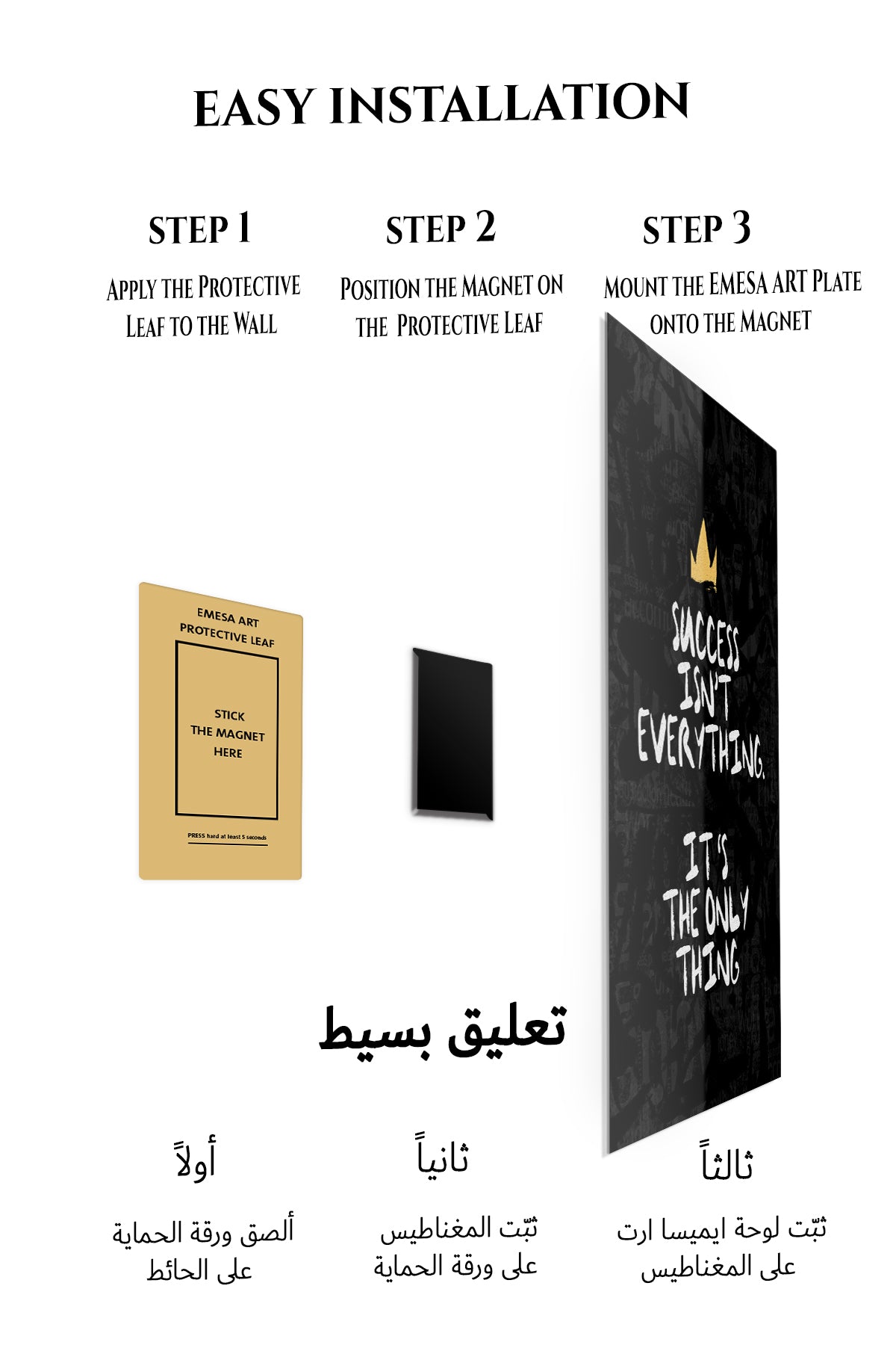 Magnetic mounting installation guide for Success Is the Only Thing metal wall art