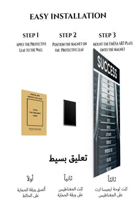 Magnetic mounting installation guide for Success Is Built on the Climb metal wall art