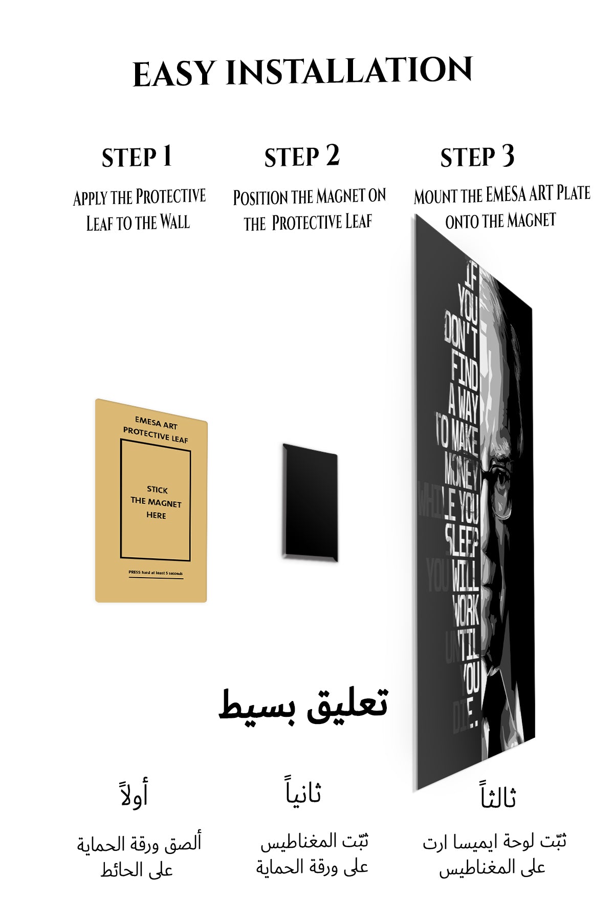 Magnetic mounting installation guide for Find a Way Motivational Portrait metal wall art