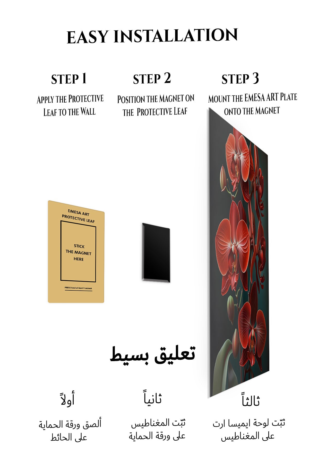 Magnetic mounting installation guide for Crimson Orchid Cascade metal wall art