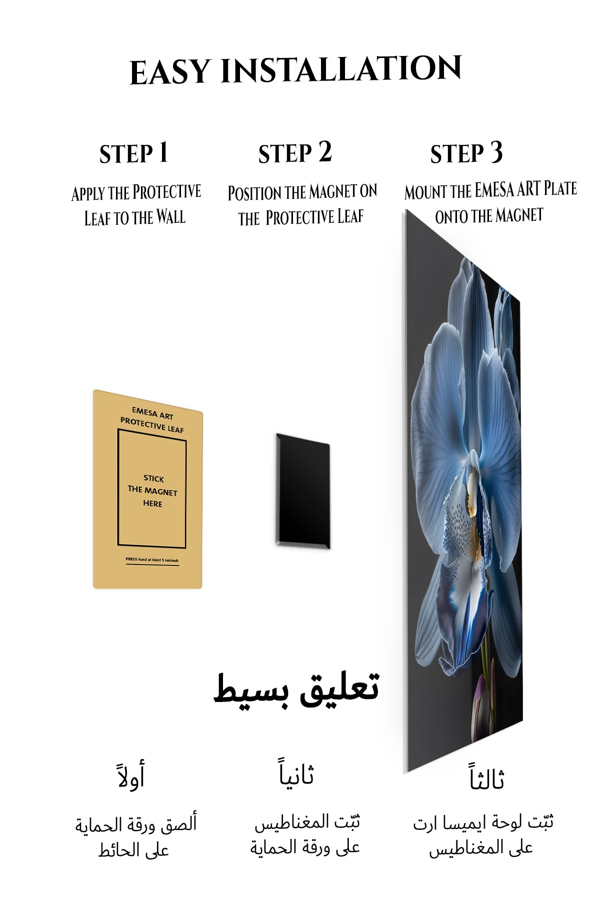 Magnetic mounting installation guide for Midnight Blue Orchid Bloom metal wall art