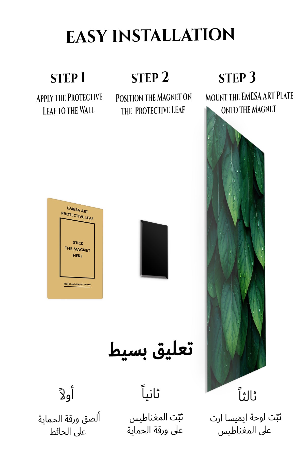 Magnetic mounting installation guide for Rain-Kissed Emerald Leaves metal wall art