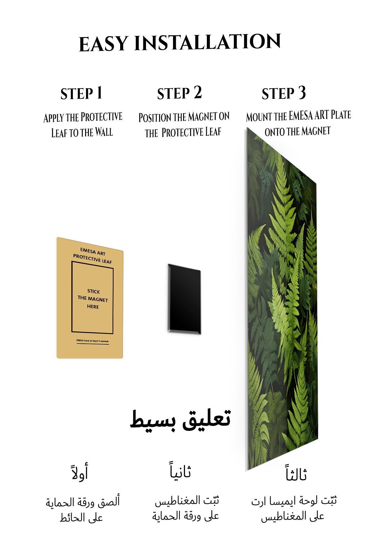 Magnetic mounting installation guide for Lush Green Fern Canopy metal wall art