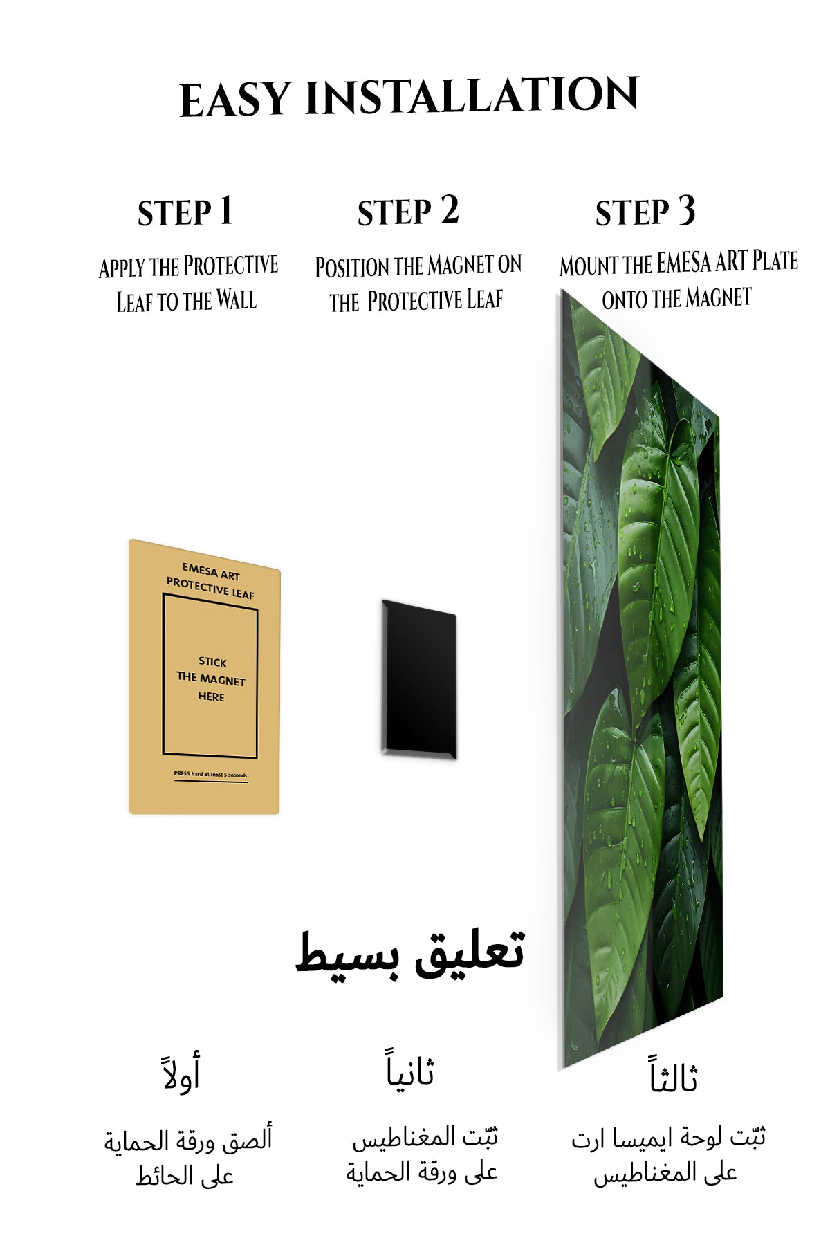 Magnetic mounting installation guide for Rain-Kissed Tropical Leaves metal wall art