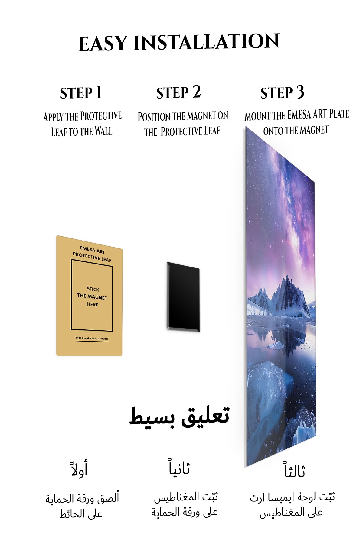 Magnetic mounting installation guide for Violet Milky Way Over Frozen Peaks metal wall art