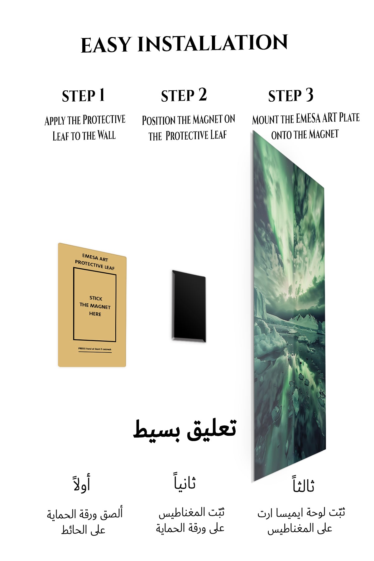 Magnetic mounting installation guide for Emerald Aurora Over Ice metal wall art