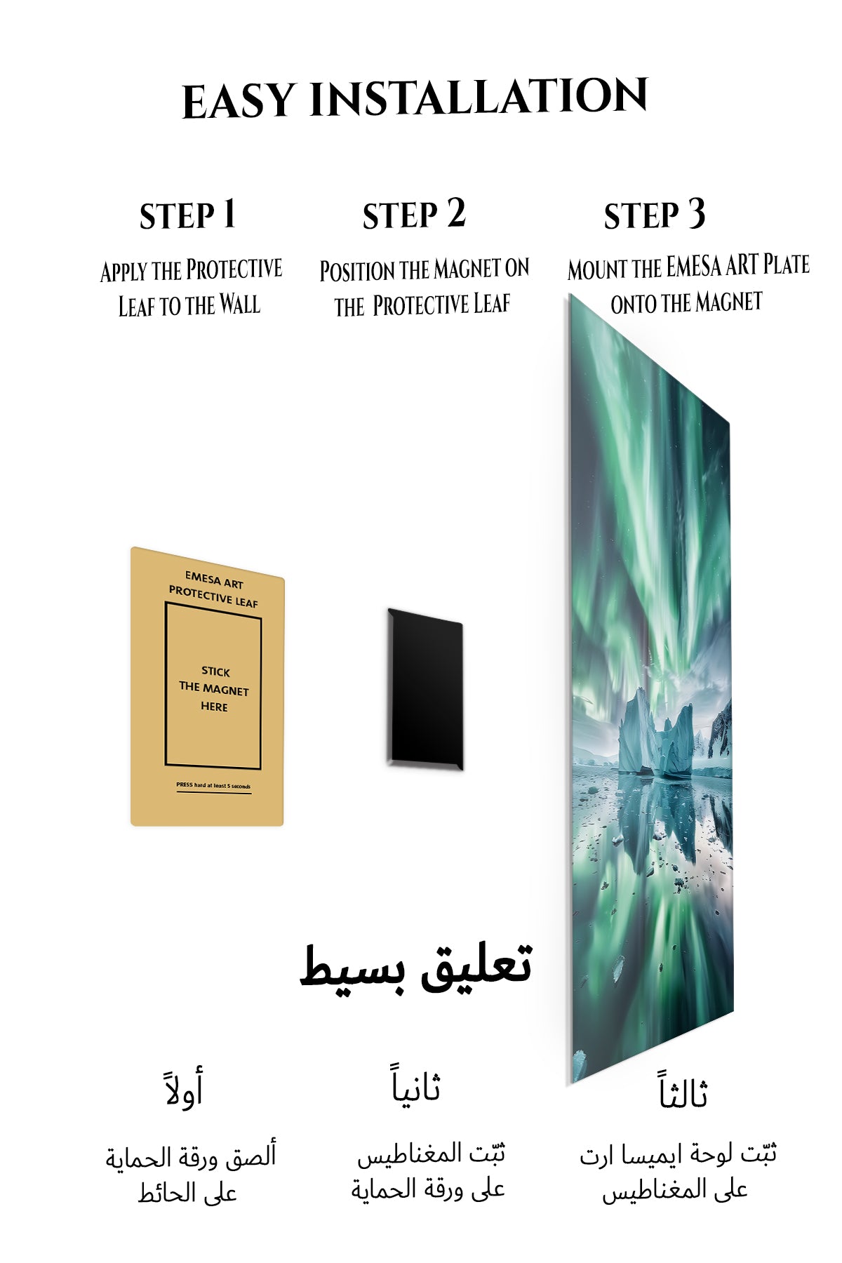 Magnetic mounting installation guide for Aurora Over Frozen Lagoon metal wall art