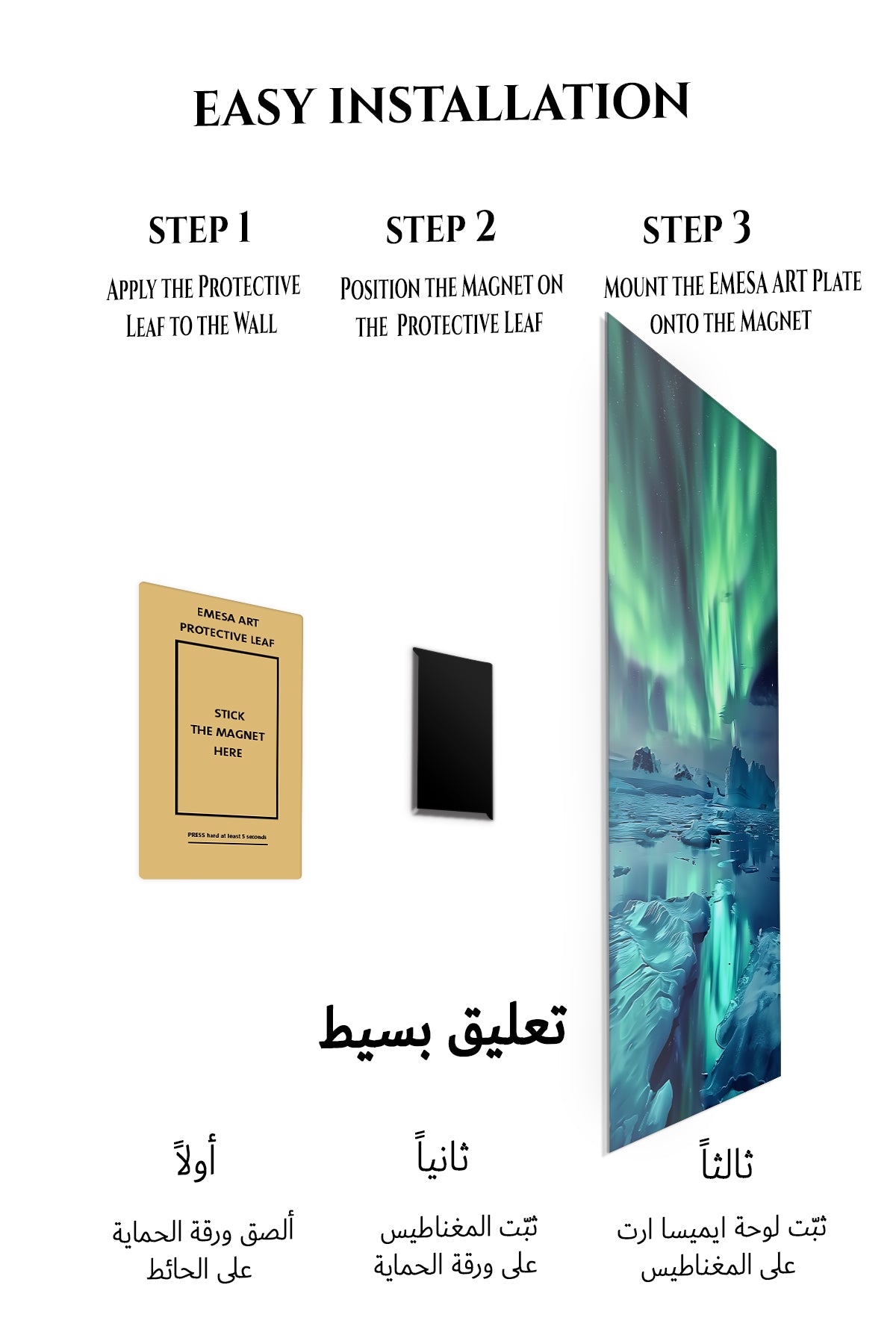 Magnetic mounting installation guide for Aurora Over Frozen Shore metal wall art