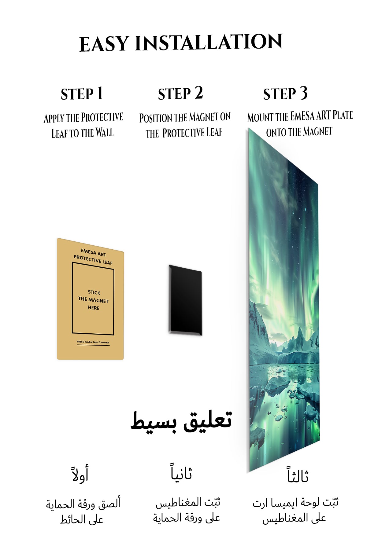 Magnetic mounting installation guide for Aurora Over Frozen Lagoon metal wall art